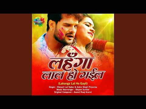 Lahanga Lal Ho Gayil (Full Audio) — watch video