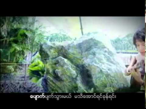 Han Htun Lwan Thu A Kyaung