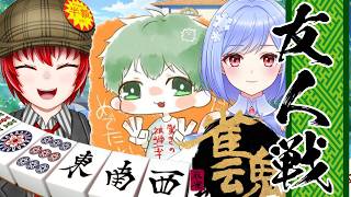 【#じゃんたま  】3人麻雀コラボ配信feat.まりも　乙姫美雪【Haniwa210/Vtuber】ご質問コメントお気軽にどうぞ！