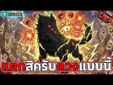 สุ่มตัวละครใหม่ โปจิ UR+ สุดยอดคนดวงดีอันดับ 1 ของโลก !! | ONE PUNCH MAN: The Strongest