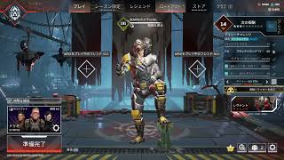 【Apex Legends】BUMPぺクス部カスタム！08/20