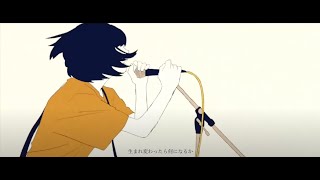 - 君が飛び降りるのならば / Omoi 歌ってみた 【吉沢ぽわ】