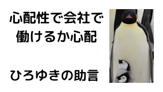 【ひろゆき】若いうちは沢山チャレンジした方がいいですよ/人生何度でもやり直せます#shorts