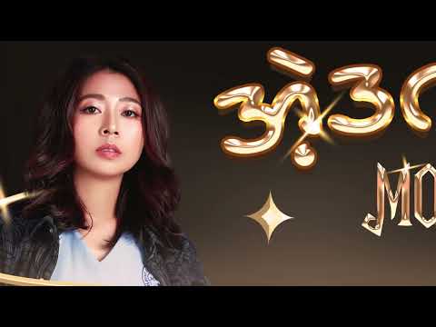 အဲ့ဒဏ်ရာ (Official Lyrics Video)