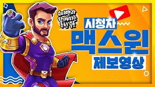 [슬롯머신][슬롯] 🧡Supermania : 슈퍼매니아🧡 슈퍼맨과 함께하는 추천 슬롯! [슬롯추천]