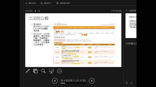 政治學資料探勘第15週課程影片