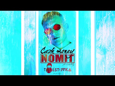 NOMIT - CASH MONEY (Премьера Клипа, 2021)