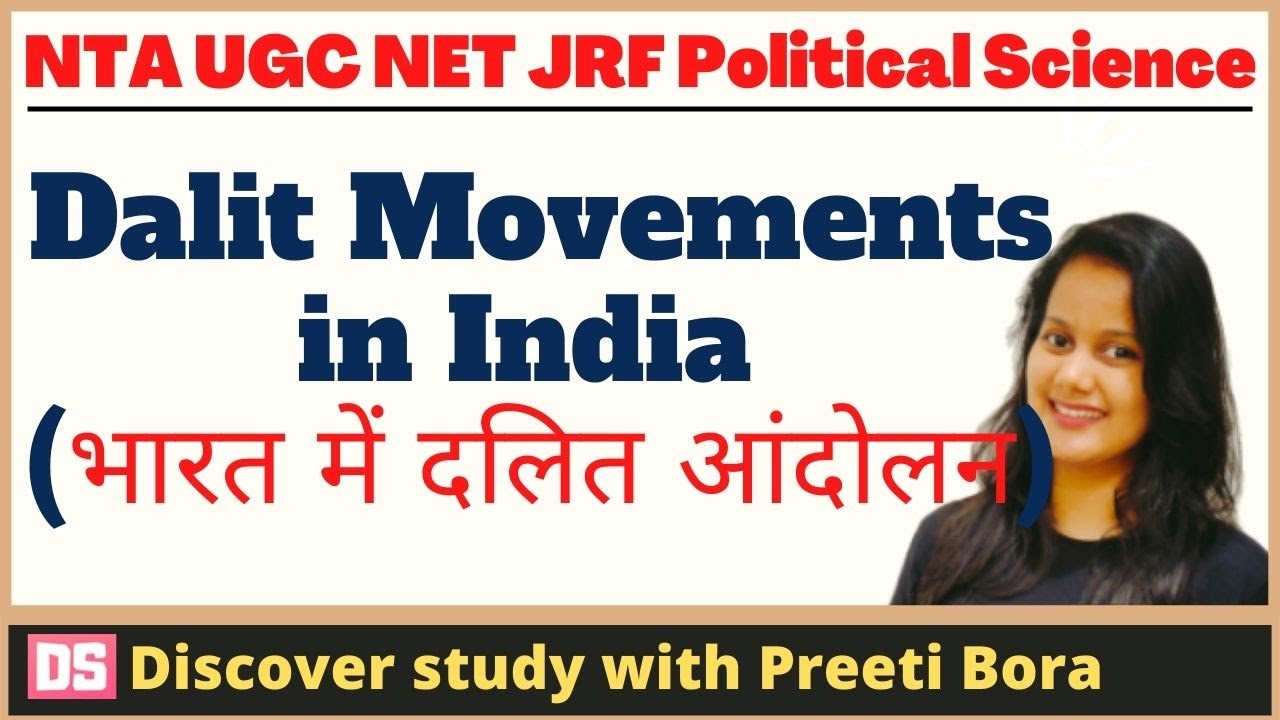 TRICK TO LEARN Dalit movements in India 🔥 भारत में दलित आंदोलन