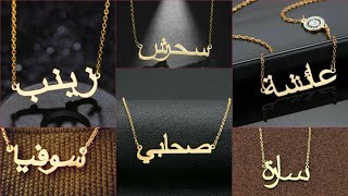 Lightweight gold Names Necklaces designs 2022|| Different styles with Arabic Names