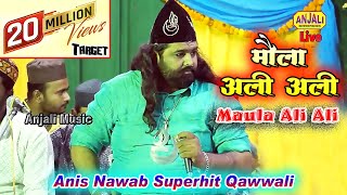 Anish Nawab New Munqawat  Maula Ali Ali  मौल