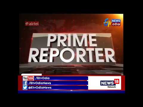 Prime Reporter (10.10.2017)- ETV News Odia