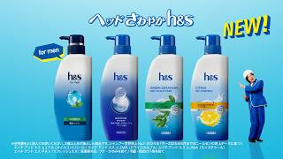 h&s (エイチアンドエス) DJ★SHAMPOO頭皮のかゆみ編 2026年ver 6秒