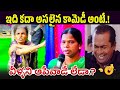 Oscar Level Performances Fake Pastors Comedy Trolls Telugu
