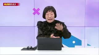 이난희의333 145회260207