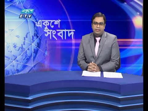 11 PM News || রাত ১১টার সংবাদ || 29 June 2021 || ETV News