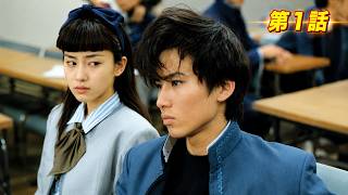 【国内ドラマ】銀狼怪奇ファイル 第1話【ドラマフル】💗💥