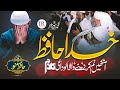 New Alwida Kalam 2024 KHUDA HAFIZ Hafiz Munawar Islamic Releases New Naat Sharif 2024