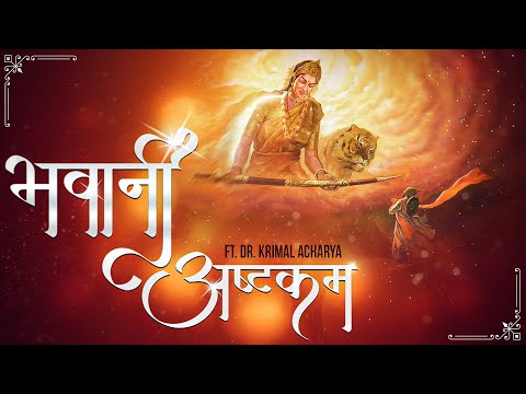 Bhavani Ashtakam | न तातो न माता | Shakti Avahan | Dr. Krimal Acharya | Navratri 2023