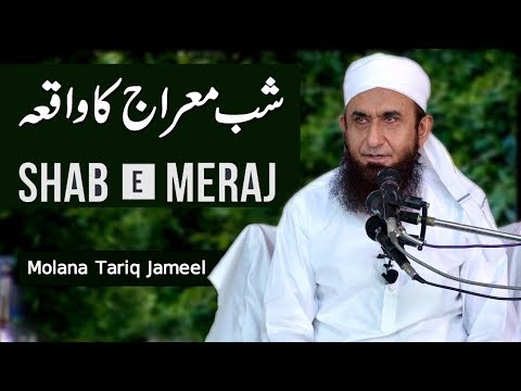 download lagu mp3 mp4 Waqia Miraj By Tariq Jameel, download lagu Waqia Miraj By Tariq Jameel gratis, unduh video klip Waqia Miraj By Tariq Jameel