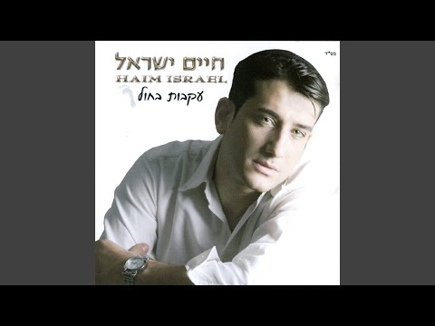 ברכת אלוקים