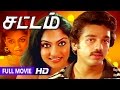Tamil Full Movie Sattam HD Full Action Movie Ft Kamal Haasan Madhavi