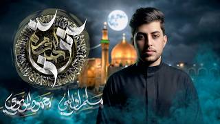  قوة الحيدر | 1447هـ 