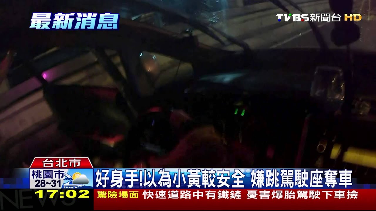 「不要開槍」通緝犯搶小黃想跑 警開3槍攔