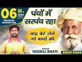 रागनी पंचों में सरपंच रहा Wah Bete Tene Ma Bapon Ki Kaisi 