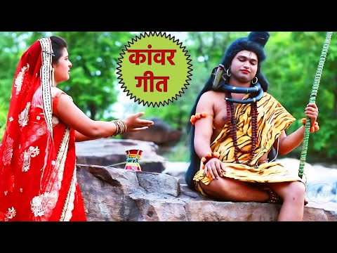 भोजपुरी सावन वीडियो | Pankaj Dubey | Ganeshwa Bigad Jaai | BOL BAM | HD VIDEO | बोल बम गीत