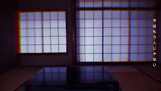 それでは君を語れない　BGMバージョン