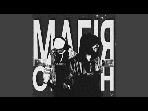 Магія окраїн