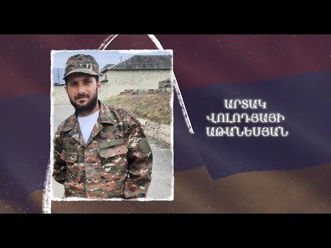 Ձեզ բացակա չենք դնի․ Արտակ  Աթանեսյան