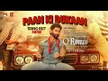O'Romeo: Paan Ki Dukaan (Song) | Shahid K,Disha P| Sajid N | Vishal B |Gulzar |Sukhwinder S |Rekha B