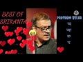 PROTHOM BELAR SONG BY SRIKANTA ACHARYA