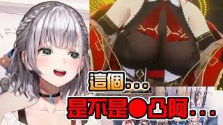 [Holo] 團長：船長的那裡站起來了(意味深)