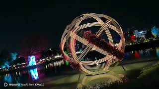 2024嘉義市光織影舞北香湖公園