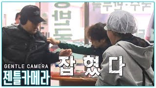 [젠틀카메라 ep.11] (명존쎄!!) 남편의 태도에 여자를 보호하는 시민들