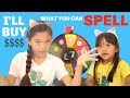I Ll Buy Whatever You Can Spell