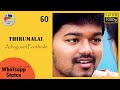Azhagooril Poothvale Thirumalai WhatsApp Status 60fps Vijay Thalapathy Jyothika