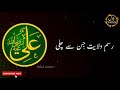21 Ramazan Shahadat Hazrat Ali A S WhatsApp Status Bilal Writes