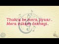 Mera Intekam Dekhegi Lyrics