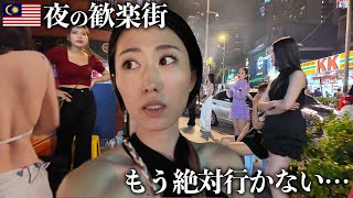 【裏側】マレーシアの夜って意外と…屋台街アロー通りがこんな感じです。