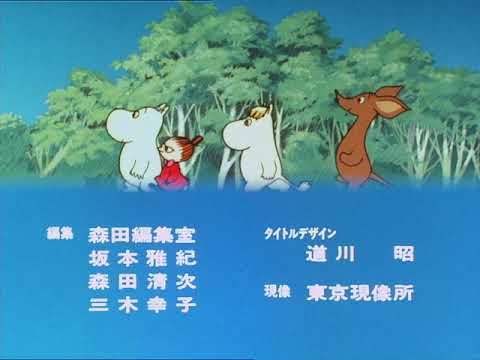 Moomin 1990 Japanese Outro HD
