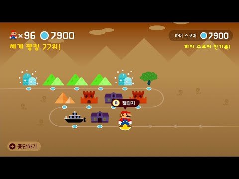 슈마메2 어마챌(어려움) [Expert Endless Challenge] 7901-7920