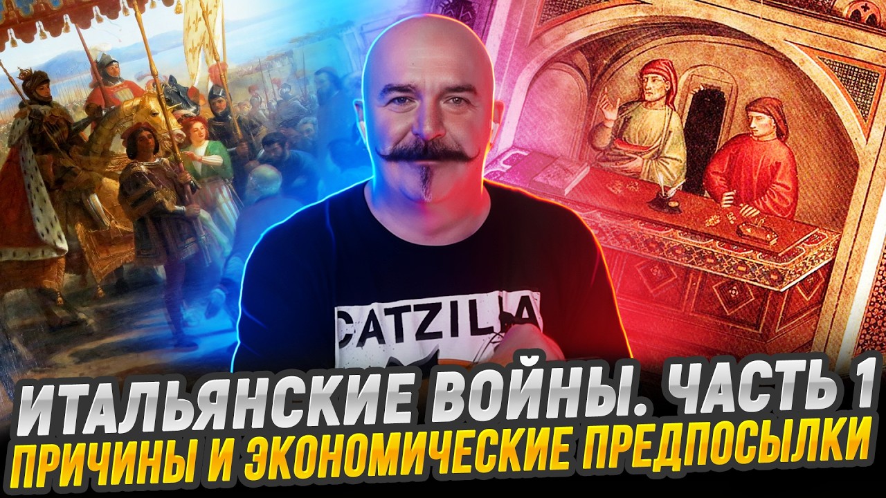 Причины и экономические предпосылки | Итальянский войны. Часть 1