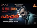 Paappan South Indian Hindi Full Movie Thriller Bumpermovie