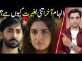 Stupid Mistake In Humrahi Episode 24 25 Teaser MR NOMAN ALEEM