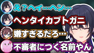 “ヘイタイ”を”ヘンタイ”と間違えて総ツッコミを受ける一ノ瀬うるはwww【小森めと/SqLA/きなこ/MHW:IB/切り抜き/ぶいすぽっ!】
