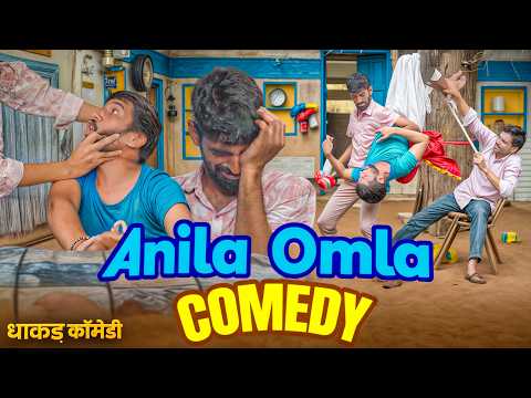 Anila Omla Ki Khatarnak Comedy | Rajasthani Comedy | Funny Scenes