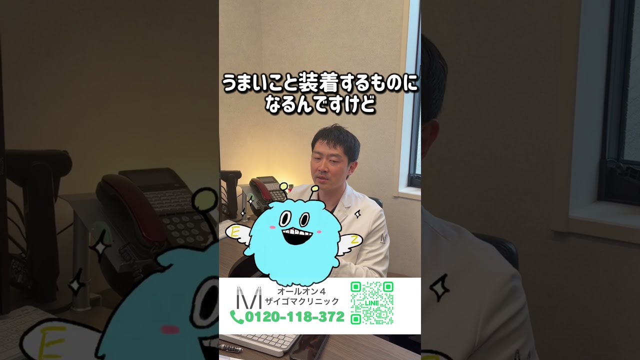 骨が少なくてインプラント断られた…たすけて！ナルト先生！①